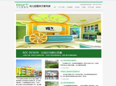 大億圖裝飾工程有限公司