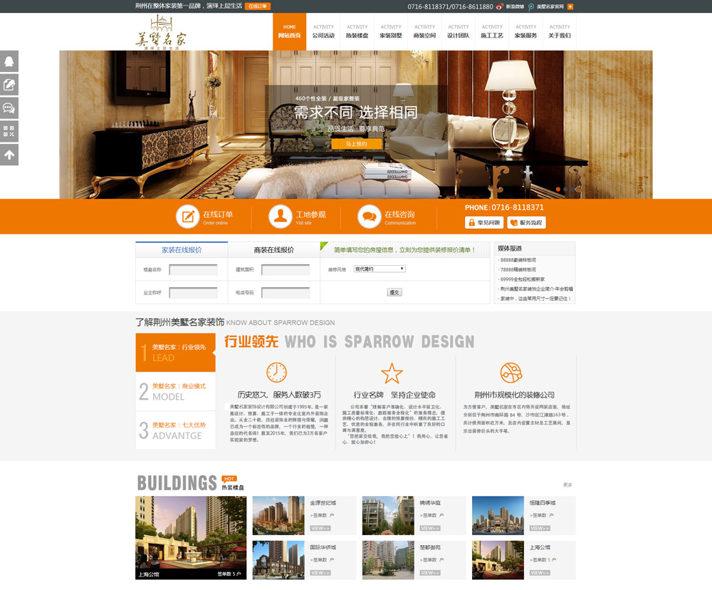 荊州美墅名家裝飾設計公司